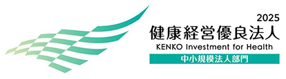 健康経営優良法人認定制度