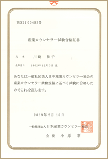 認定証