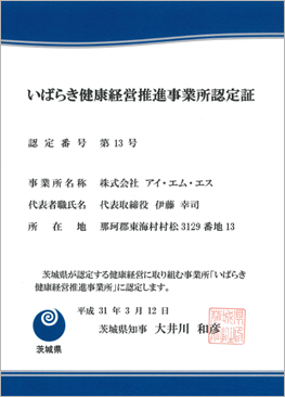認定証