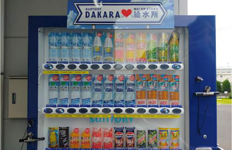 DAKARA 給水所