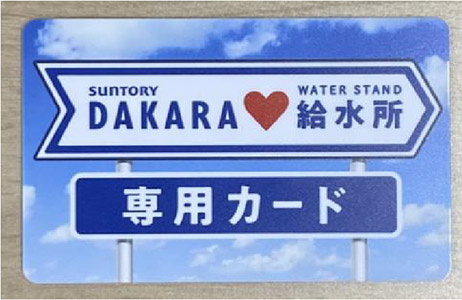 専用カード