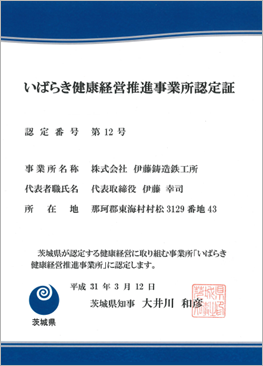 認定証