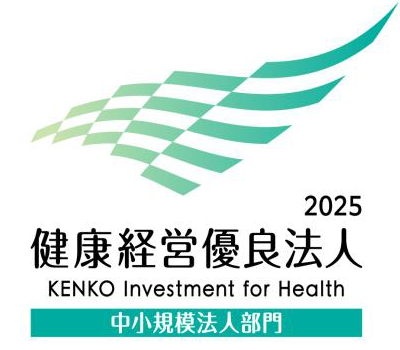 健康経営優良法人認定制度